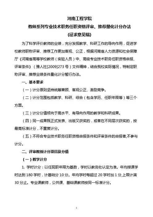 河南工程学院
