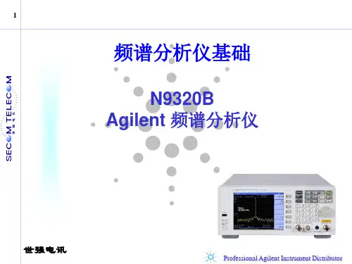 频谱分析仪培训资料-1(new)