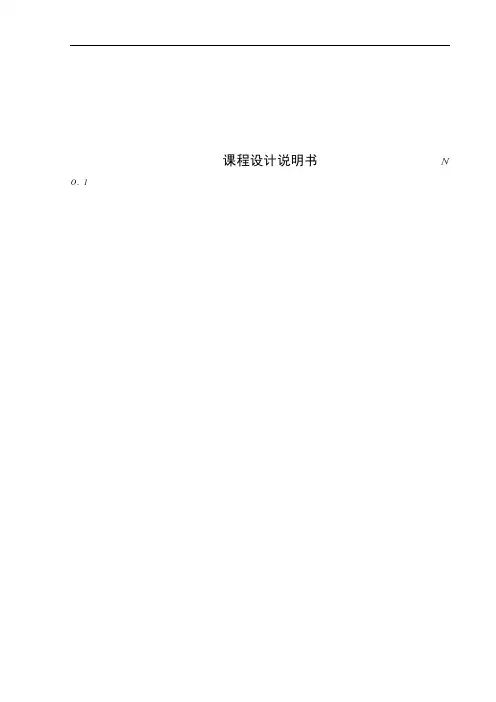 小区物业管理系统介绍