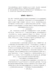 狙击知识