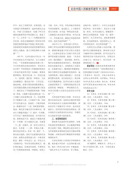 解放海南岛作战中政治工作的启示