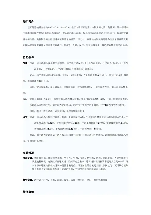 连云港061227