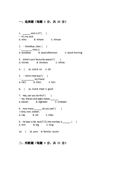 2024年人教版三年级下学期英语期末考试试卷详细答案解释(能力提升)