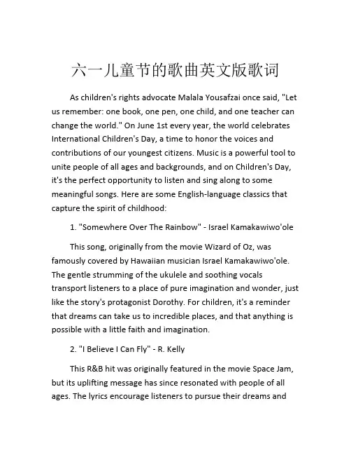 六一儿童节的歌曲英文版歌词