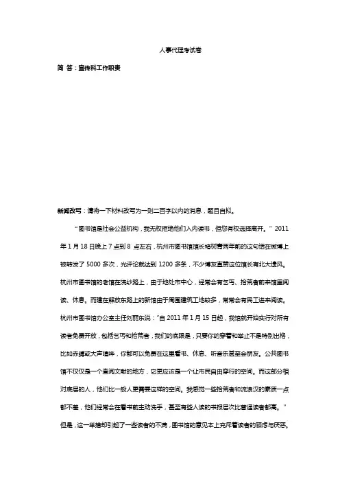 新闻采访 试卷及答案