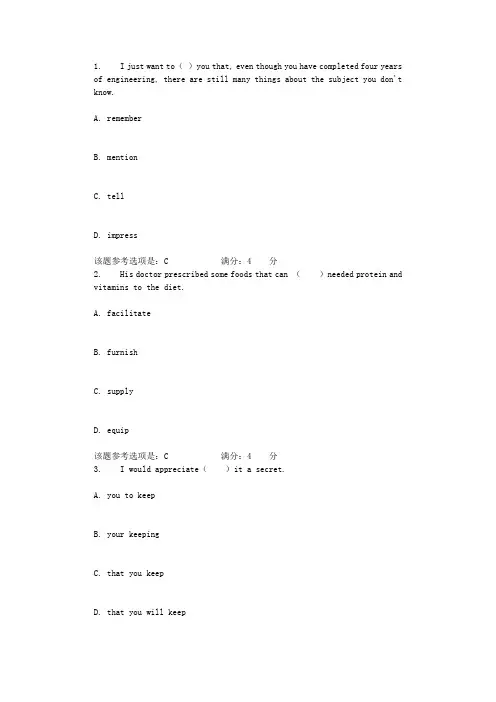 2021年北航《大学英语2》在线作业一辅导资料