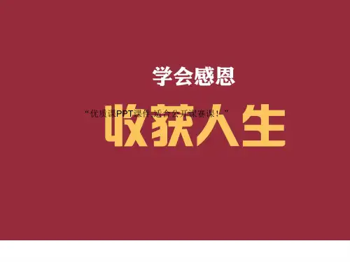 部编四年级上数学《三位数乘两位数竖式计算》田建梅PPT课件PPT课件 一等奖新名师优质课获奖