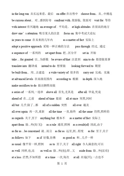 英语四级复习资料word精品文档26页