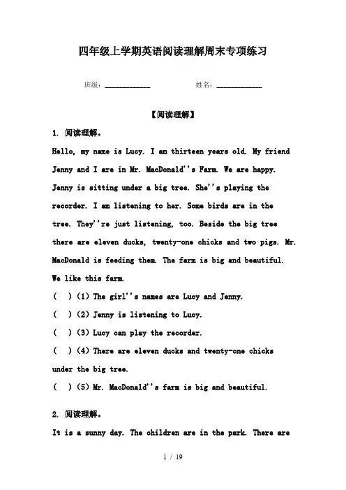 四年级上学期英语阅读理解周末专项练习