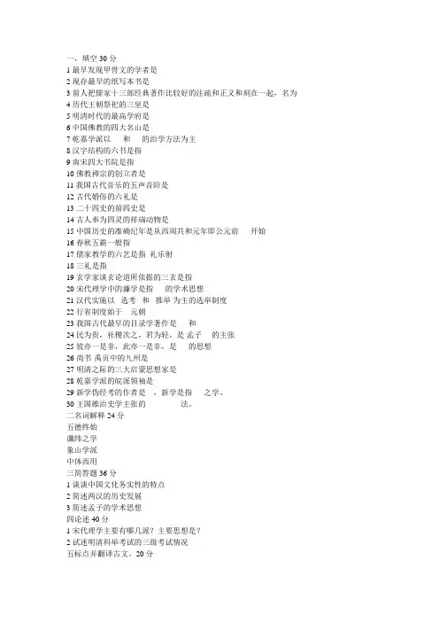 古代汉语考研真题