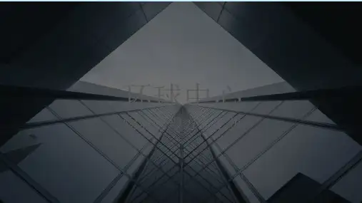 现代商业楼宇综合办公商务楼物业管理方案汇报