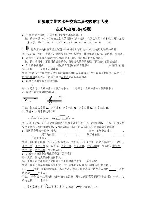 歌手大赛问答题