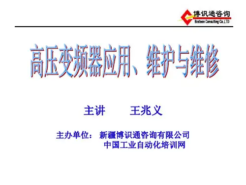 变频器干扰的产生及消除