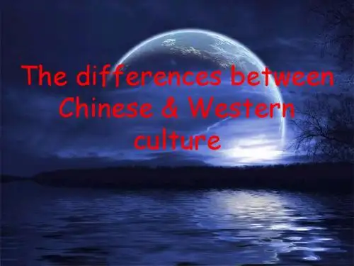 中西方文化比较_英文