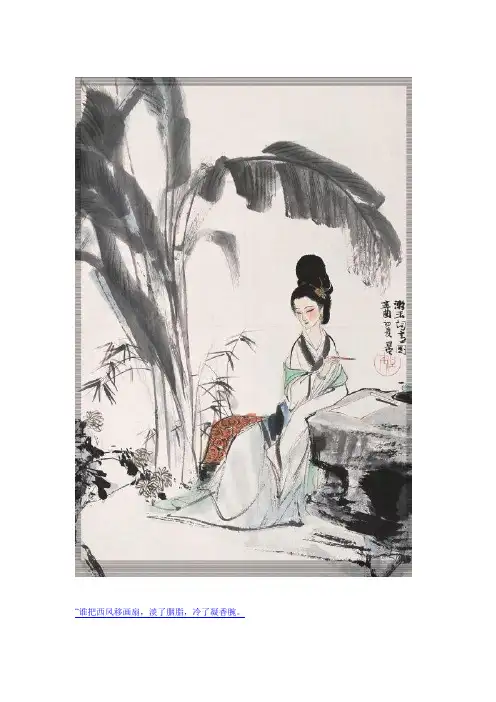 宋词之美