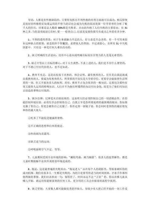 败者有因,知耻后勇