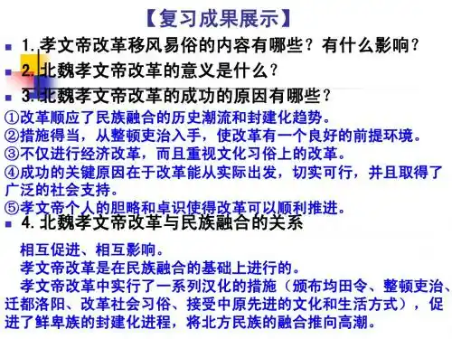 王安石变法