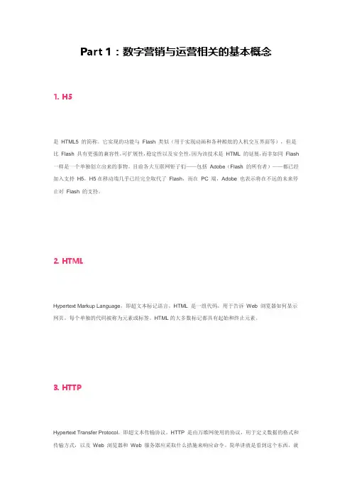 收藏!数字营销术语大全!211个名词及其详细解释