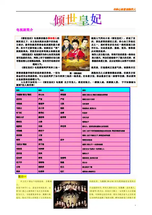 word报纸模板和素材1 (4)