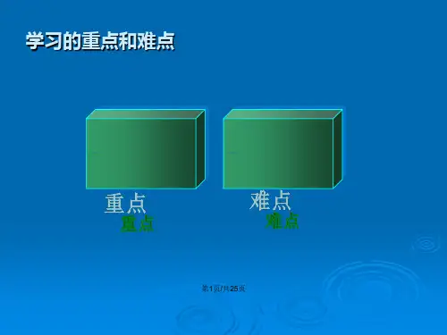 培训钢结构施工图的识读