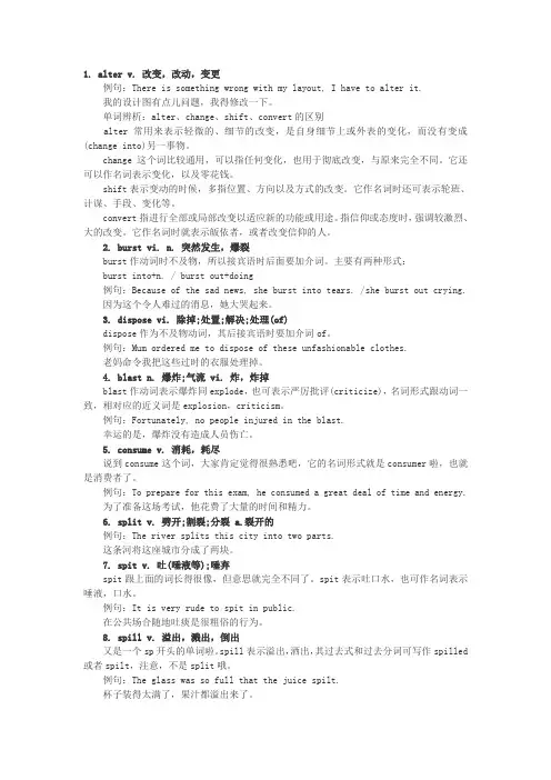 英语单词