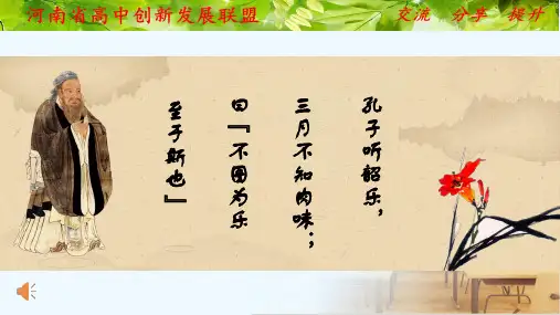 人教版高中历史必修三   第24课 音乐与影视艺术