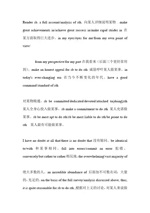 英语写作常用句型和短语