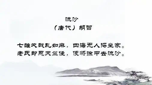 人教部编版七年级上册历史 第7课 战国时期的社会变化【课件】(共18张PPT)