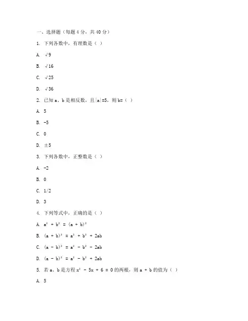 香洲区数学七年级期末试卷