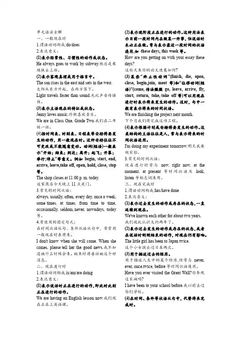 高一必修一unit3语法