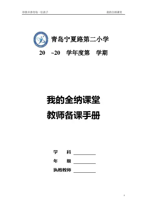 四下海洋科技备课