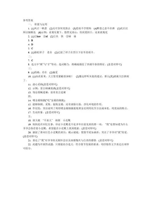 青年教师大赛语文试题答案参考答案