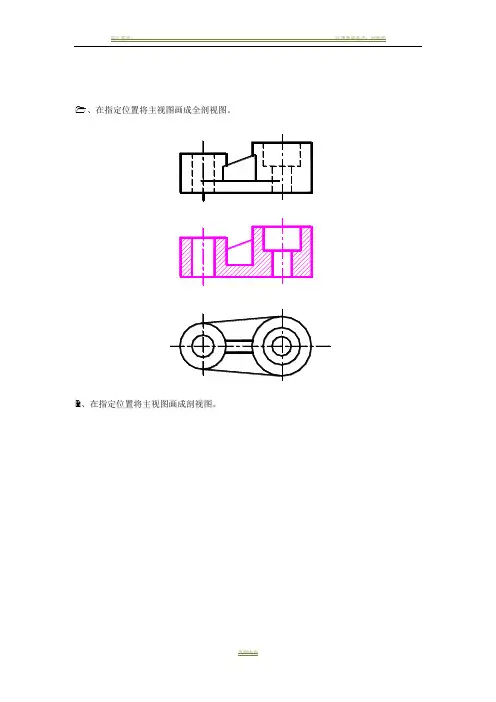 机械制图试卷及答案