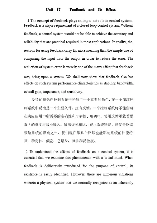 机械设计制造及其自动化专业英语翻译第十七单元