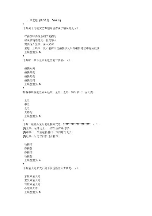 川农--影视节目制作