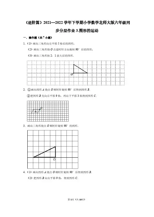 六年级下册数学分层卷