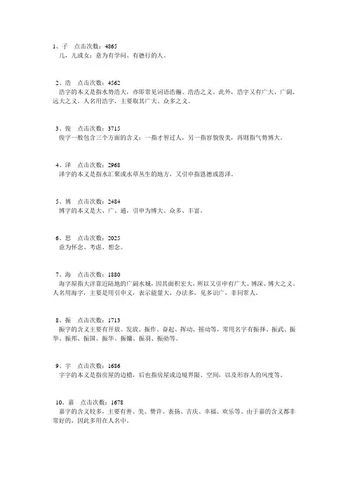 小宝宝起名大全