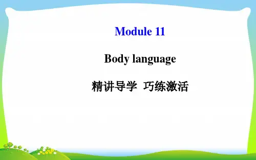 外研版七年级英语下册Module 11 Body language 精品课件(共92张PPT)