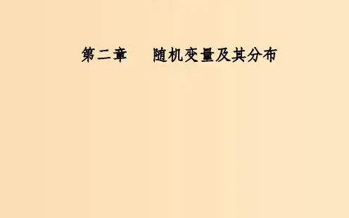 高中数学 第二章 随机变量及其分布 2.2 二项分布及其应用 2.2.2 事件的相互独立性 新人教A