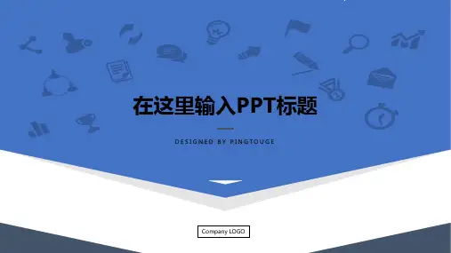 通用高端简洁矢量渐变应聘ppt模板