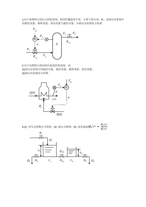 过控习题整理