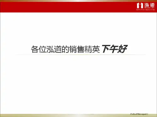 房地产销售九大流程