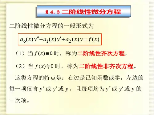 东南大学高数习题