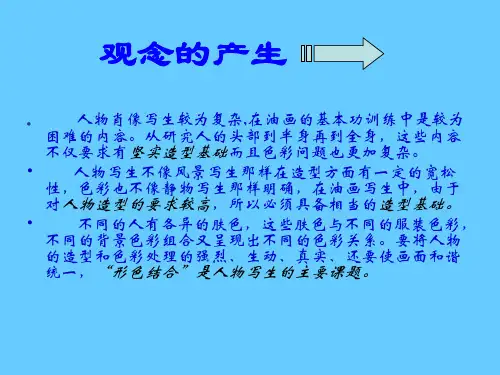 油画半身肖像写生