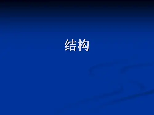 编导专业编讲故事之结构[1]