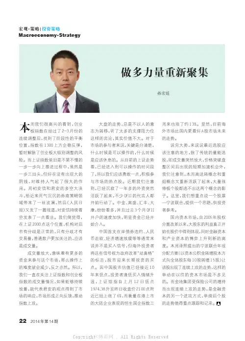 做多力量重新聚集