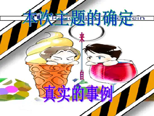 青春期心理健康教育之男女交往
