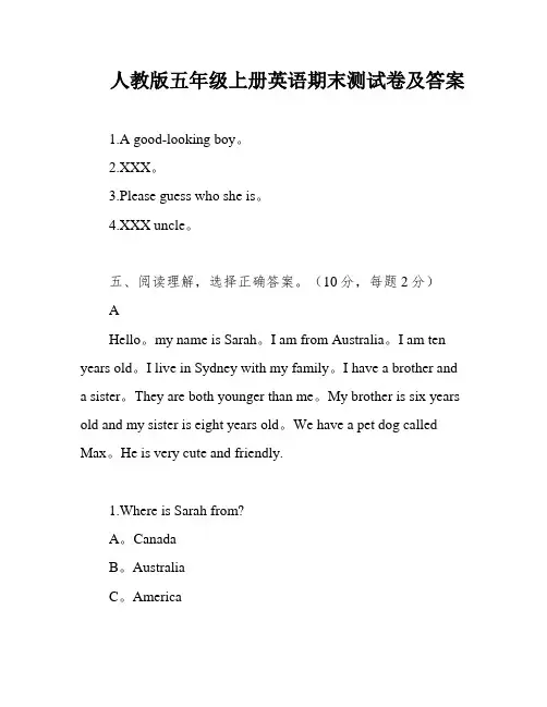 人教版五年级上册英语期末测试卷及答案
