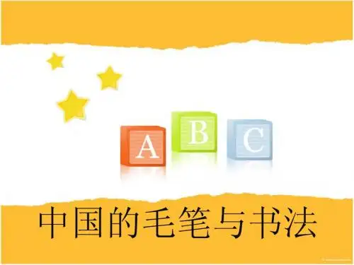美术字
