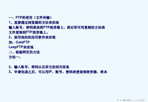 Dreamweaver静态网页制作过程